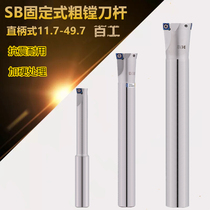 SB stationary coarse boring cutter bar 90 degrees double-edged straight shank type coarse slush knife 11 7 14 7 19 7 29 7 49 7 49 7 49 7 19 7 14