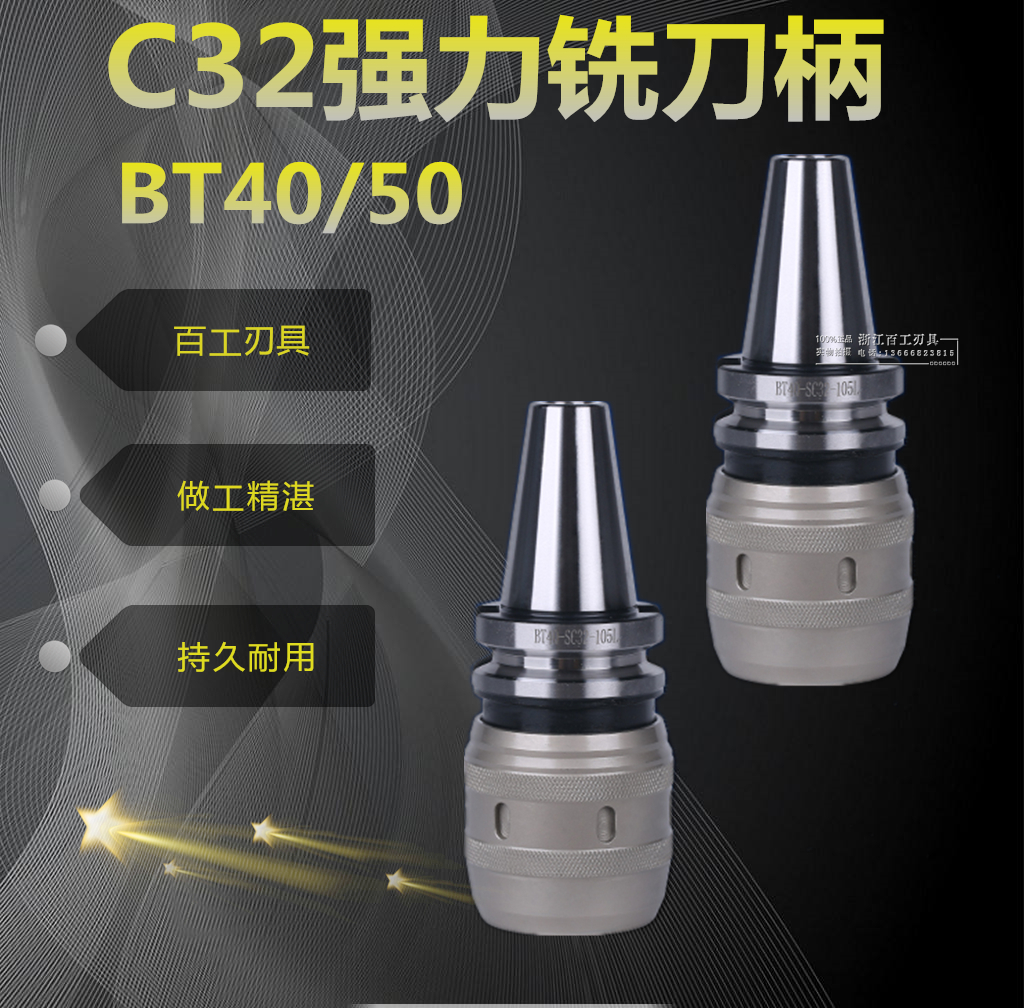 CNC machining centre powerful milling cutter handle BT40-C20 25 C32 C32 BT50-C32 C40 C40