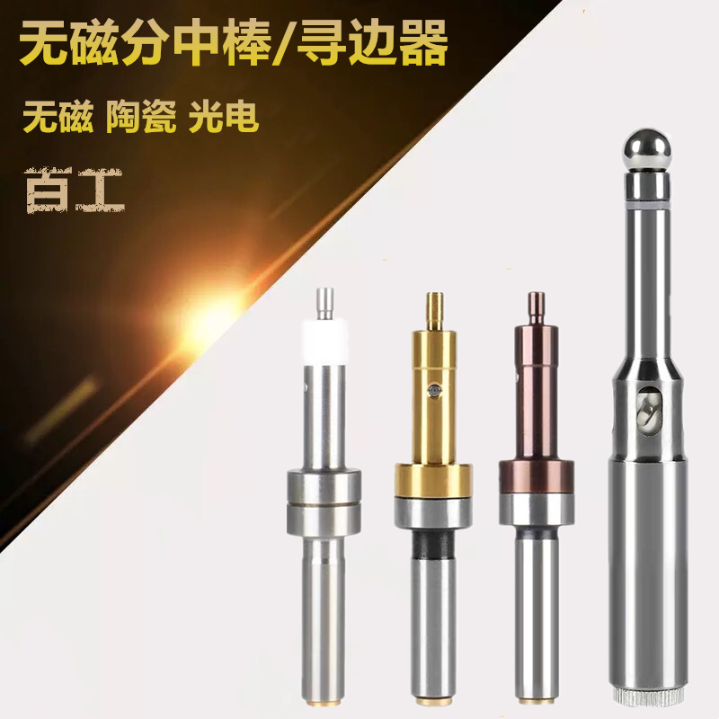CNC No Magnetic Sub-Stick Ceramic-finder high-precision Opto-sound-to-the-knife instrument milling machine anti-magnetic