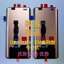 Applicable to Huawei nova5 original screen assembly nova7PRO glory 20 youth 30 inside and outside display change cover