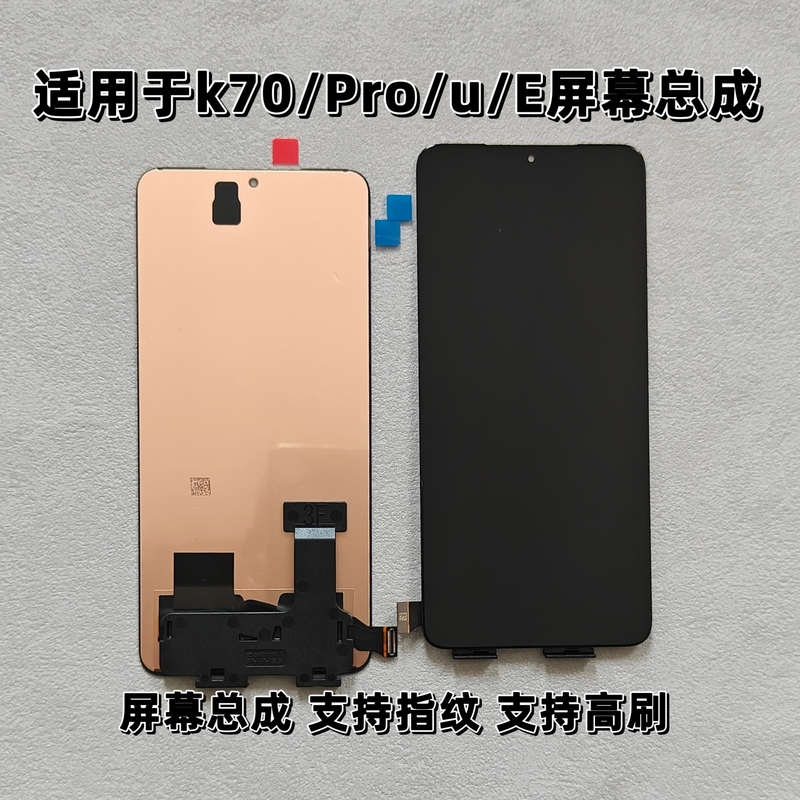 Suitable for Redmi K70 E Screen Assembly Original K70Pro Ultra Supreme Lcd Display Internal and External Touch Screen