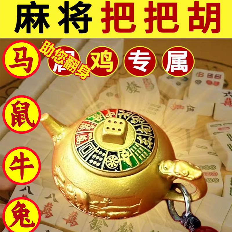 Playing Cards and Mahjong Can Be Done with a Rotating Keychain That Has the Twelve Zodiac Signs, a Creative Mahjong Gadget, a Christmas Gift for Men and Women Playing Cards and Mahjong Can Be Done with a Rotating Keychain That Has the Twelve Zodiac Signs, a Creative Mahjong Gadget, a Christmas Gift for Men and Women