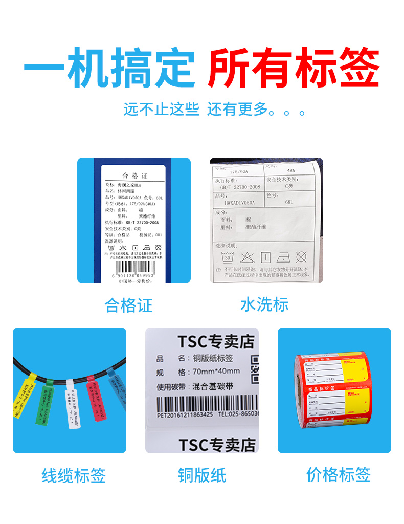 TSC ttp-244pro máy in mã vạch nhãn nhiệt nhãn dán quần áo thẻ giặt băng tiêu chuẩn 342e - Thiết bị mua / quét mã vạch