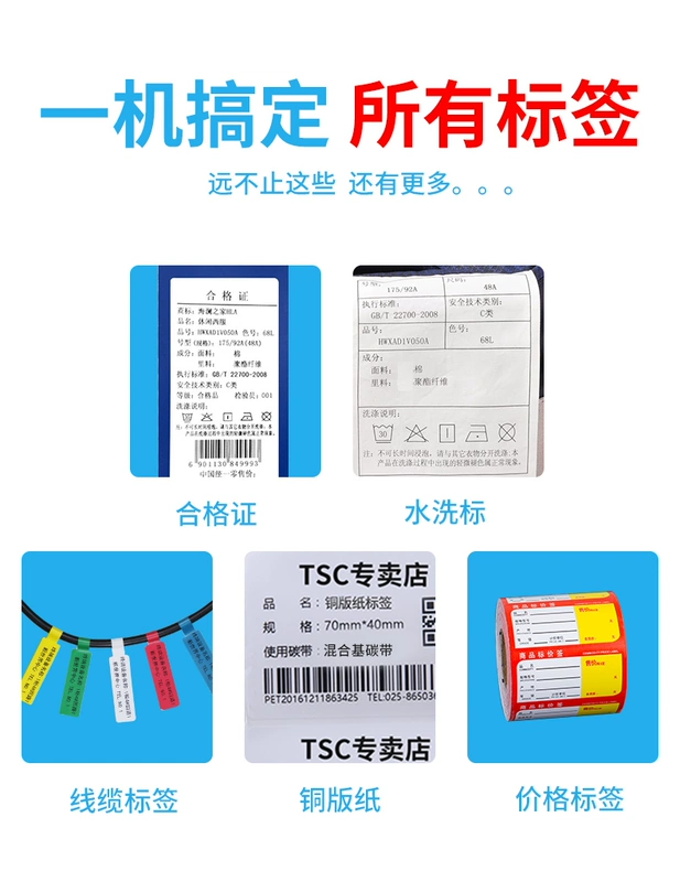 TSC ttp-244pro máy in mã vạch nhãn nhiệt nhãn dán quần áo thẻ giặt băng tiêu chuẩn 342e - Thiết bị mua / quét mã vạch