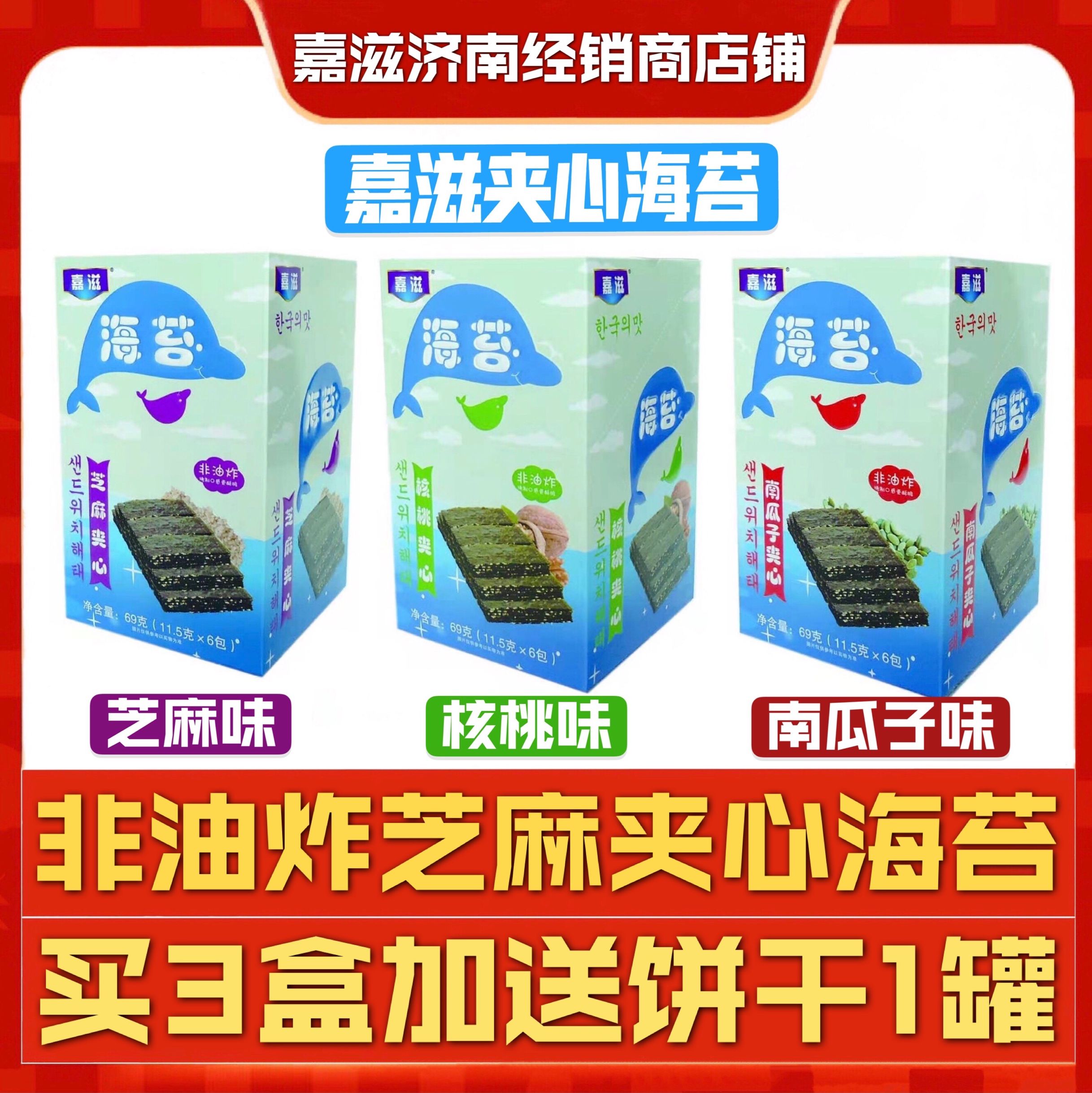 Jianourishing Sandwich Sea Moss Crisp Slices 1 Case Sesame Walnut South Melon Seed Sea Tundra With Non-Baby Baby Assisted Food-Taobao