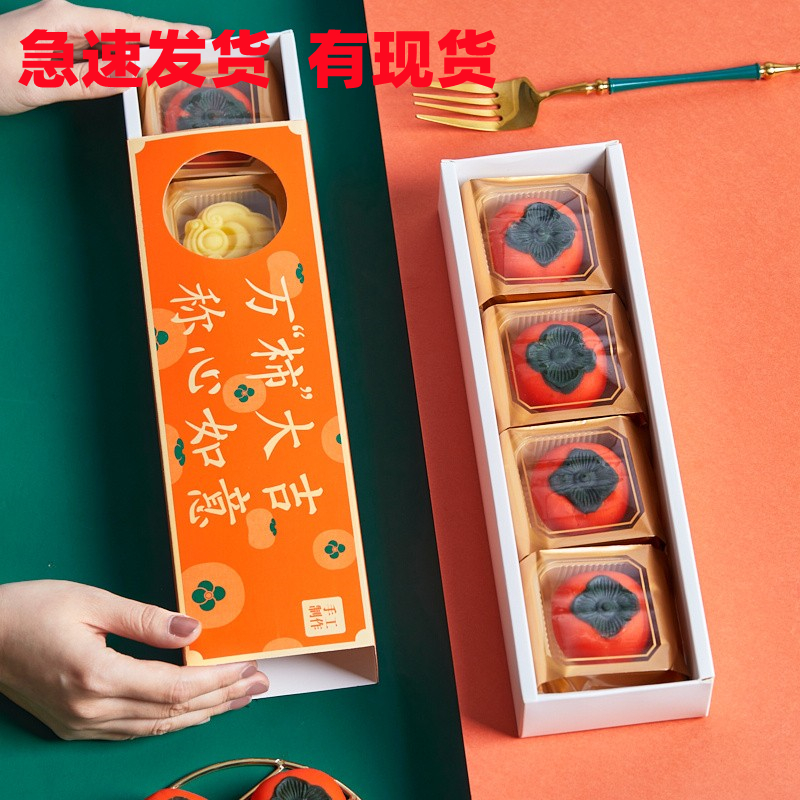New Year's Spring Festival good thing Persimmon Persimmon Persimmon Persimmon Persimmon Peanut Packaging Boxes Gift Box packages upscale
