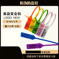 Supermarket clothing Package clothing anti-exchange anti-fake burglar-proof button anti-alarm bag disposable plastic seal Pendant Strap