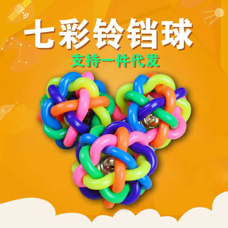 Dog toy bite-resistant molar sound pet toy golden retriever teddy tooth cleaning toy puppy toy cat toy ball