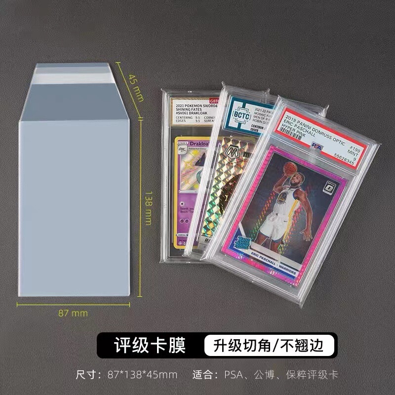 Psa/Bgs/Rating Card Protective Film Card Sleeve Card Brick Card Clip Protective Film Sealing Sleeve Star Card Pokémon Card Sleeve