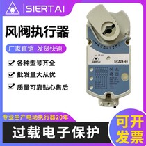 SIERTAI explosion-proof electric damper actuator analog actuator power-off reset controller