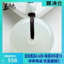 Jade Meng color Hetian jade white jade pendant safety buckle Natural jade A goods men and women jade pendant jewelry belt certificate