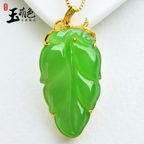 Jade Meng color jasper pendant and Tian Jade gold branch jade leaf pendant Jade 18K gold inlay chain Z7170