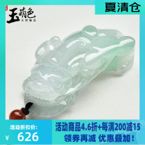 Jade Meng color natural ice jade Pixiu pendant Men and women lucky jade Pixiu pendant jade belt certificate