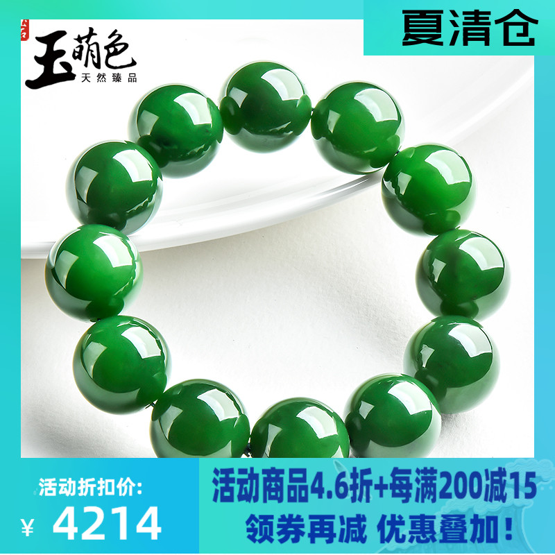 Jade Meng color natural Hetian jade Jasper hand string men's and women's 18mm beads bracelet Jade hand decoration beads L019