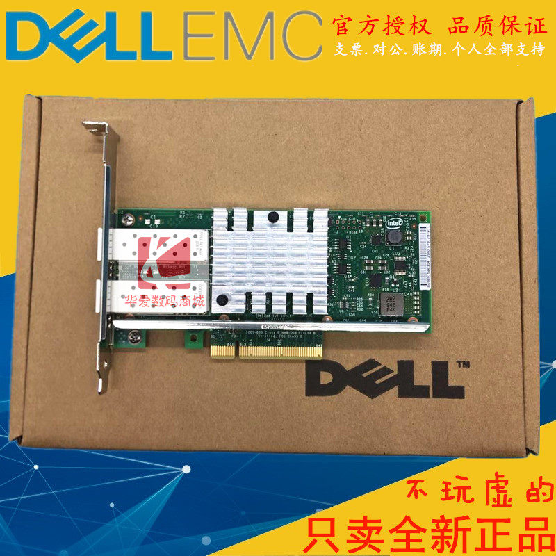 Dell Dell X520-DA2 82599ES BLK Wangmegabit 10G network card XYT17 0XYT17 Official Website Warranty