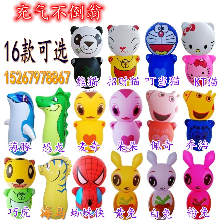 Inflatable 70cm tumbler batch cartoon animal character tumbler children's boxing bag toy parent-child props
