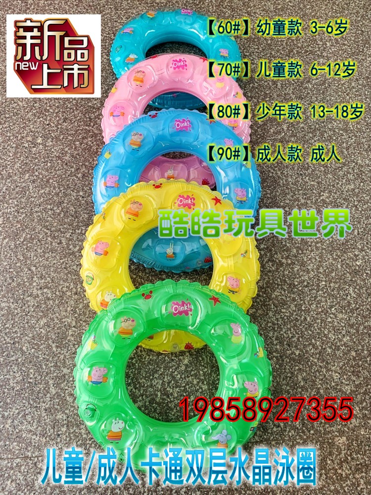 Inflatable cartoon double crystal swimming ring wholesale double airbag double layer adult children crystal swimming ring children swimming ring