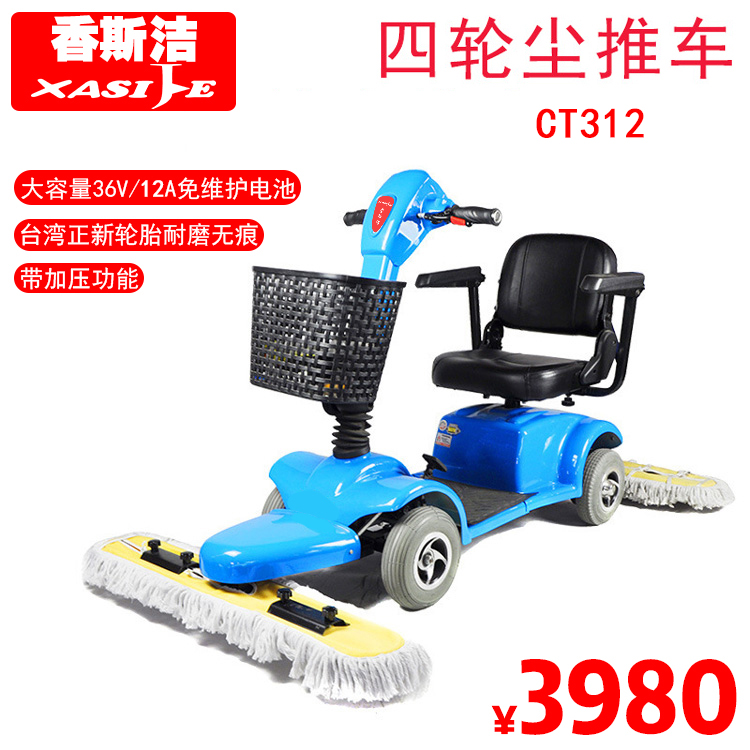 Dust Cart Garage Epoxy Ground Driving Dust Pusher Tractor Three Wheel Driving Mop Truck Shansjie CT312