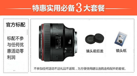 Ống kính DSLR full frame thế hệ thứ hai của Canon EF 85mmf / 1.2L II cố định tiêu cự vòng tròn mắt đỏ lớn