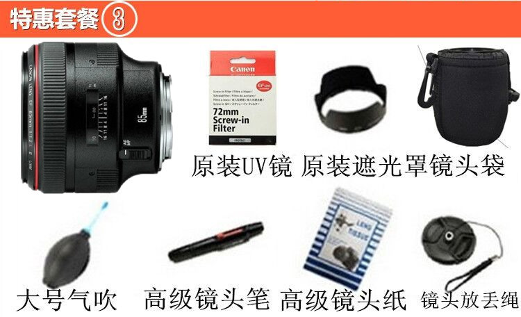 Ống kính DSLR full frame thế hệ thứ hai của Canon EF 85mmf / 1.2L II cố định tiêu cự vòng tròn mắt đỏ lớn