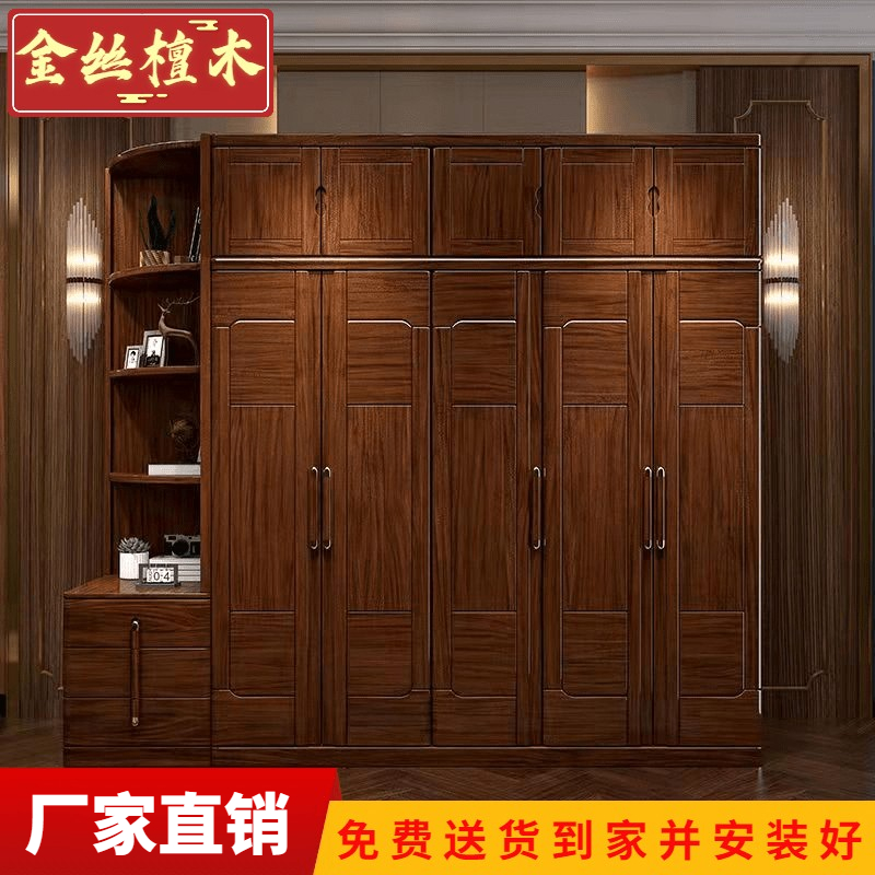 Gold Silk Sandalwood New Chinese Solid Wood Wardrobe Home Bedroom Wardrobe Large Capacity 3456 Flat Door Economic Style Closet