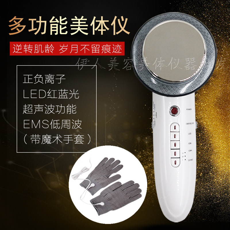 Multifunctional ultrasonic import beauty instrument color light EMS low frequency magic gloves face body massager