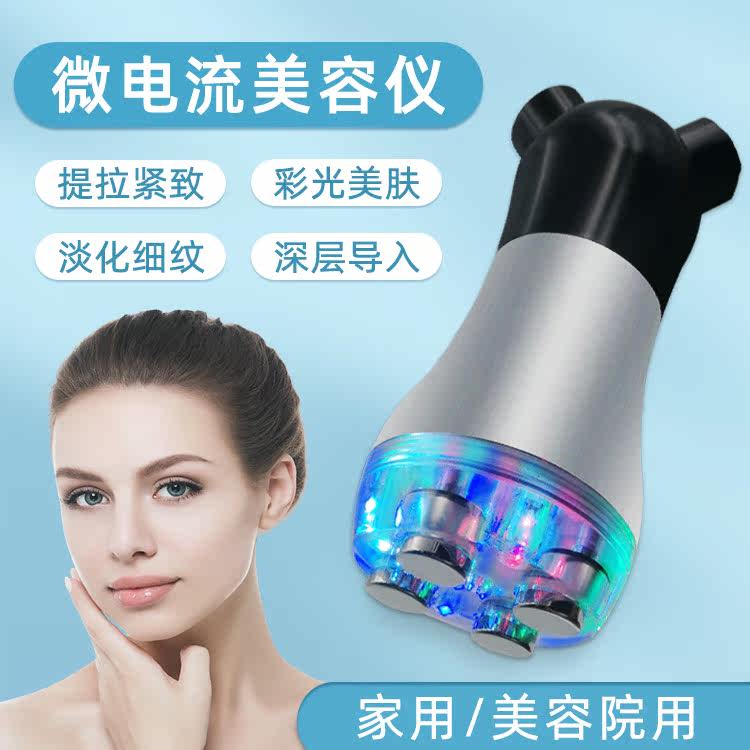 Electrophoresis apparatus micro-current radio frequency no needle beauty plastic cosmetic instrument electroporation import Lapiometer face-face part pulling tight-Taobao
