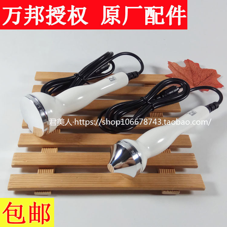 Wanbang ultrasonic beauty instrument home beauty salon import and export facial and eye original monitor accessories