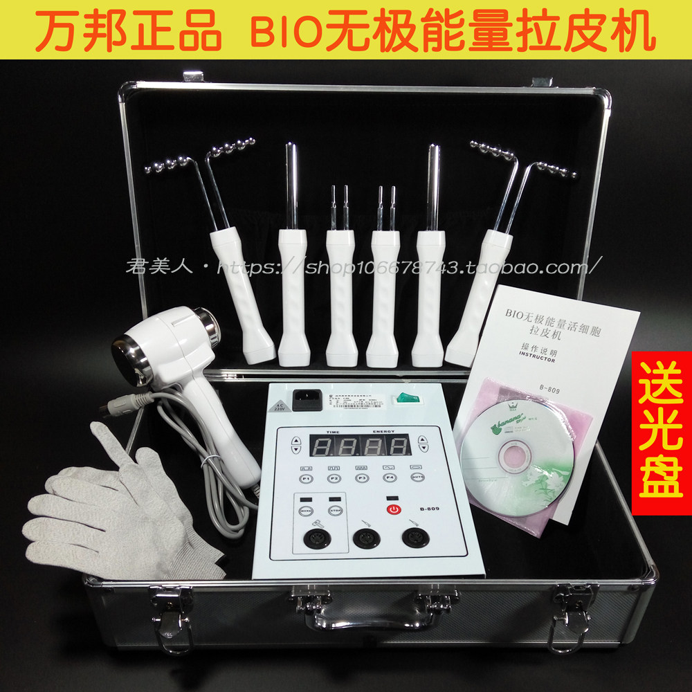 BIO peeling machine magic gloves hot and cold hammer whitening and rejuvenating skin wrinkle thin face Wanbang B-809 beauty instrument positive ion