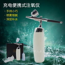Nano Water Injection Oxygen Meter Spray Instrument Face Facial Cosmetic Instrument Water Replenishing theorizer Home Mini handheld portable rechargeable