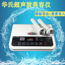 Hus Ultrasound Cosmetic Instrument Beauty Salon Facial Facial Nutrition Import Drainage Lead Mercury Cleaning Export Instrument Home
