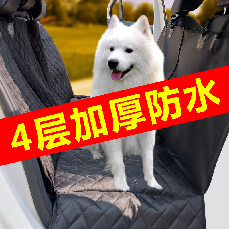 Pet car mat dog car anti-dirty mat rear seat car seat cushion rear safety seat dog car artifact
