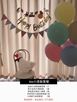 Ins Small Fresh Package (+Balloon 1)
