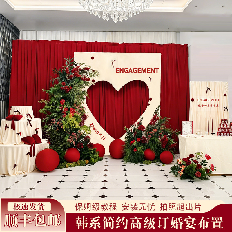 Engagement Decoration Korean-Style Heart-Shaped Backdrop High-End Full Set Engagement Decorations Artificial Flowers Wedding Reception Area