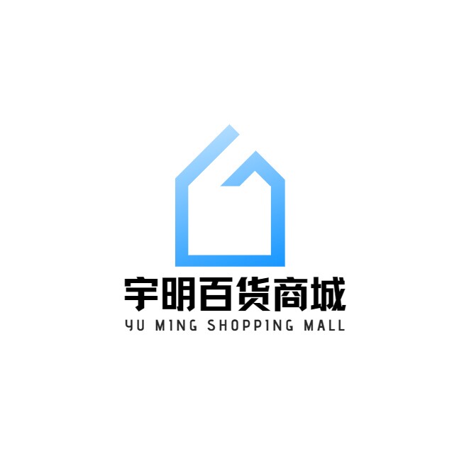 宇明百货商城