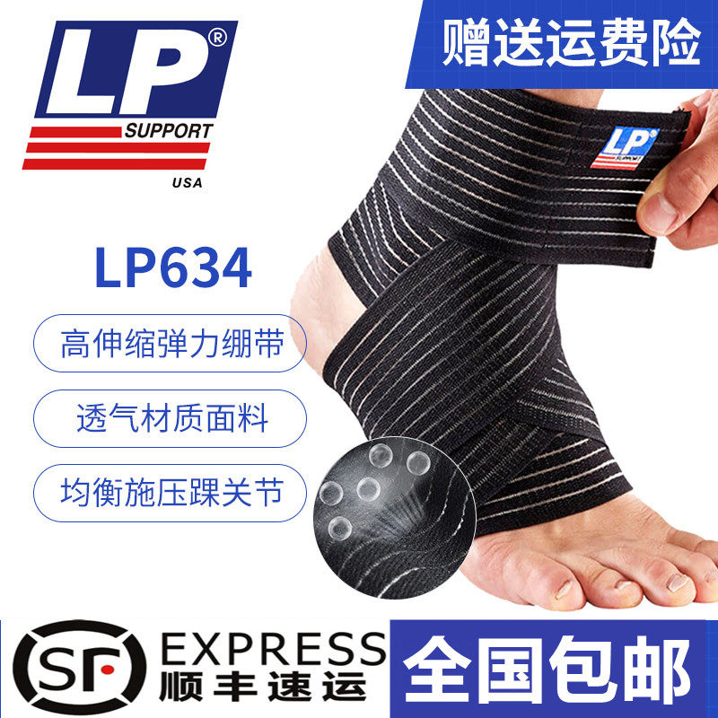 LP self-viscoelastic bandage sports ankle sports ankle sprained elastic elastic strap wrist wrist wrist ankle rehabilitation sheath