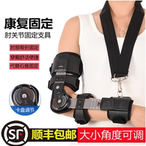 Adjustable elbow fixed branch armfracture forearmband suspension anti-arm recovery protective gear