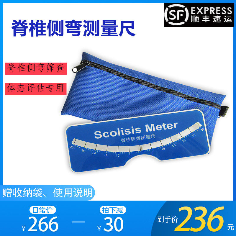 BASELINE authentic American original Scoliometer crest column scoliosis measuring ruler crest column scoliosis screening ruler