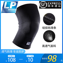LP knee - guard LP 647KM breathable running rope jumping ball jumping mountain basketball male and female knee protector