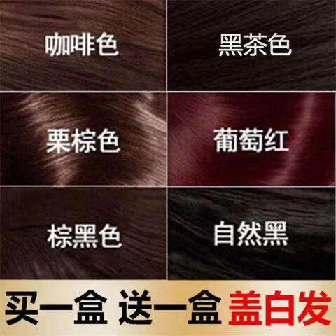 Fivefold plant hair dye lady Grease Cream Wine Red Chestnut Brown Black Tea Color Hair Cream Black Lid White Hair-Taobao
