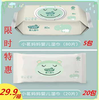 Xiaoming mom 20 pumps for cleaning hands, mouth and nose for babies