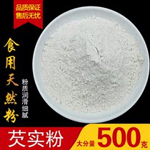 Gorgon powder cooked 500g pure natural grocery powder Bulk low temperature baking euryale powder can be matched with red bean pearl rice powder