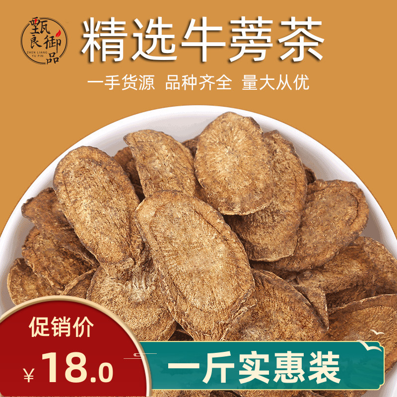 Burdock Root Tea 500g Bulk Gold Burdock Tea Slice Raised Raw Tea Bull tea Burdock Root Tea Flagship Store