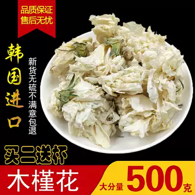 Korean hibiscus tea 500g bulk white wood brocade flower dried petals tea bag soaked in water edible herbal tea