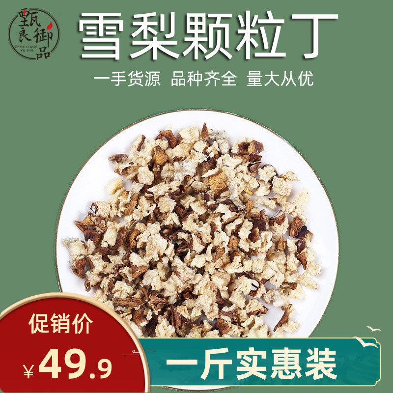 Sydney diced 500g bulk fresh pear granules dry slices without added bubble fruit slices tea and apple diced pineapple diced