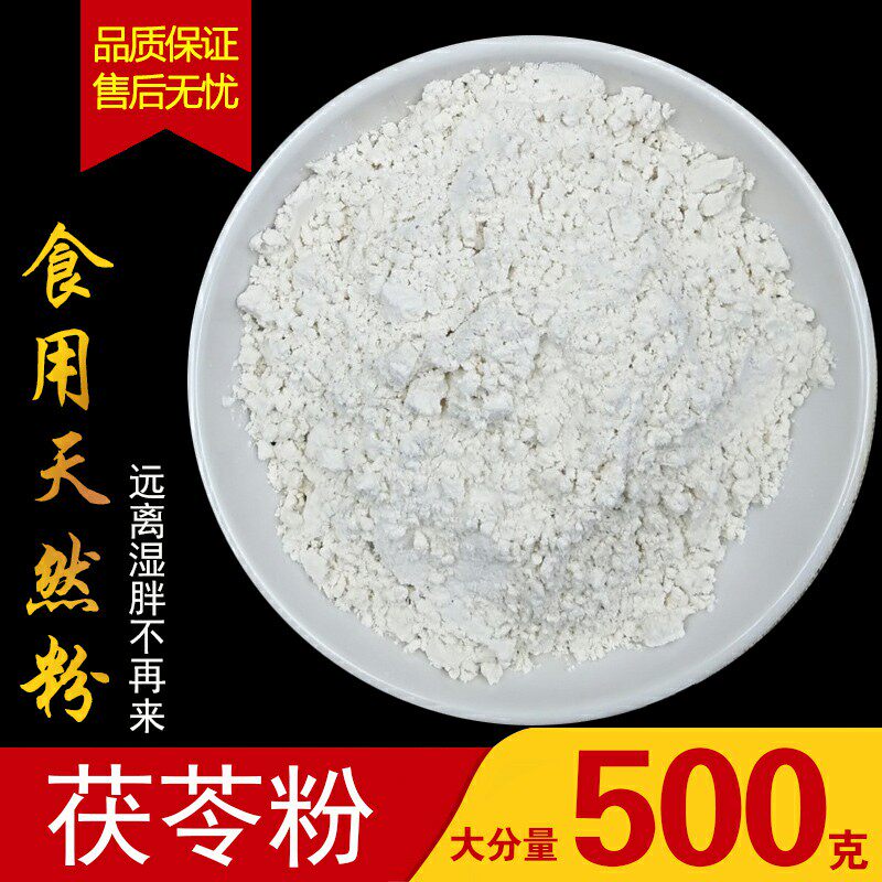 The peak powder grade 500 grams of bulk powder consumed with white Yun Fu Yu Yu Yu Yu Yu Yu Yu Yu Yu Yu Yu Yu Yu Yu Yu Yu Yu Yu Yu Yu Yu Yu Yu Yu Yu Yu Yu Yu Yu Yu Yu Yu Yu Yu Yu Yu Yu Ring powder mill mill mill