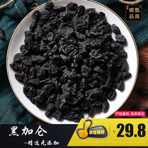 Hami Blackcurrant 500g Bulk Raisin Grade Free Pregnant Pregnant Woman Snacks No Add
