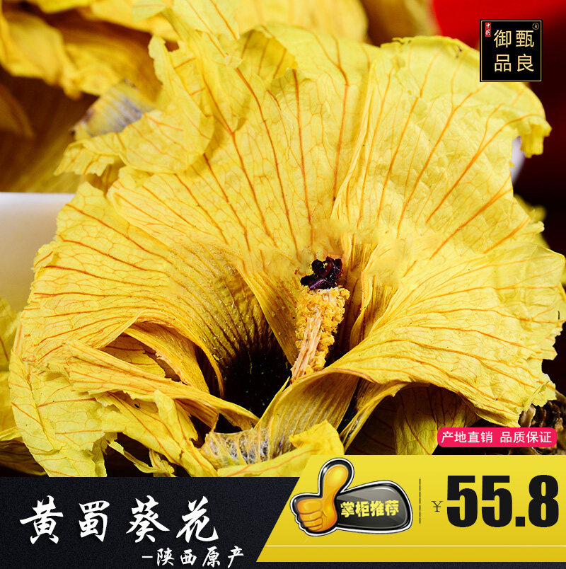 Wild Yellow Shu sunflower tea special class 500g Dot of gold autumn sunflower flowers tea Grand Shu Ji Flower Violet tea