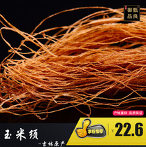 Farm production of corn silk sulfur bulk half a kilogram of corn silk tea bao mi whiskers corn sub-free of impurities