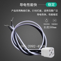 Factory direct selling UV single-ended four-pin lamp 4P matching socket PC self-card G10Q lamp holder